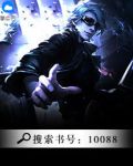 10088韩雪