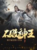 神级图书馆