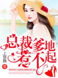 爱似尘埃心向水邢烈寒