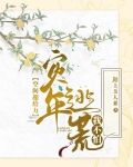 空间超给力，灾年逃荒我不怕