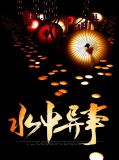 张昊陈道陵